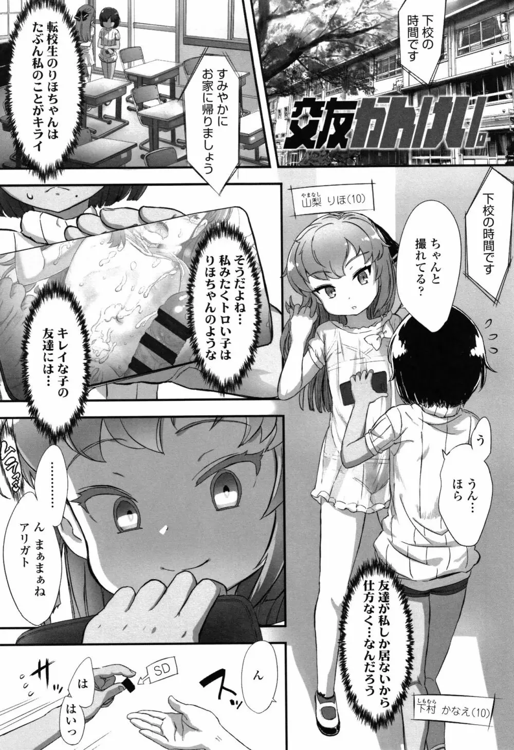 ナイショのはっぴょう会。 Page.76