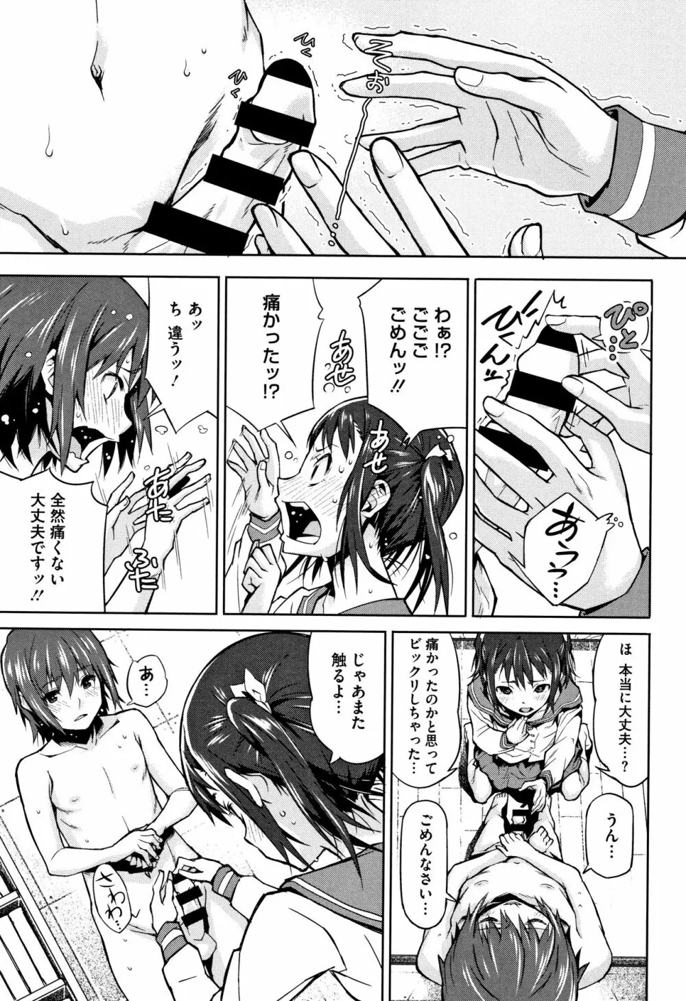 朽ち果てた箱の中 + 8P小冊子 Page.158