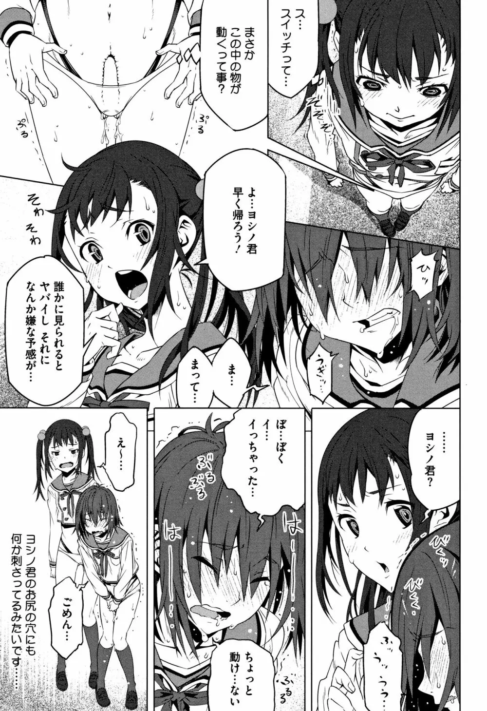 朽ち果てた箱の中 + 8P小冊子 Page.186