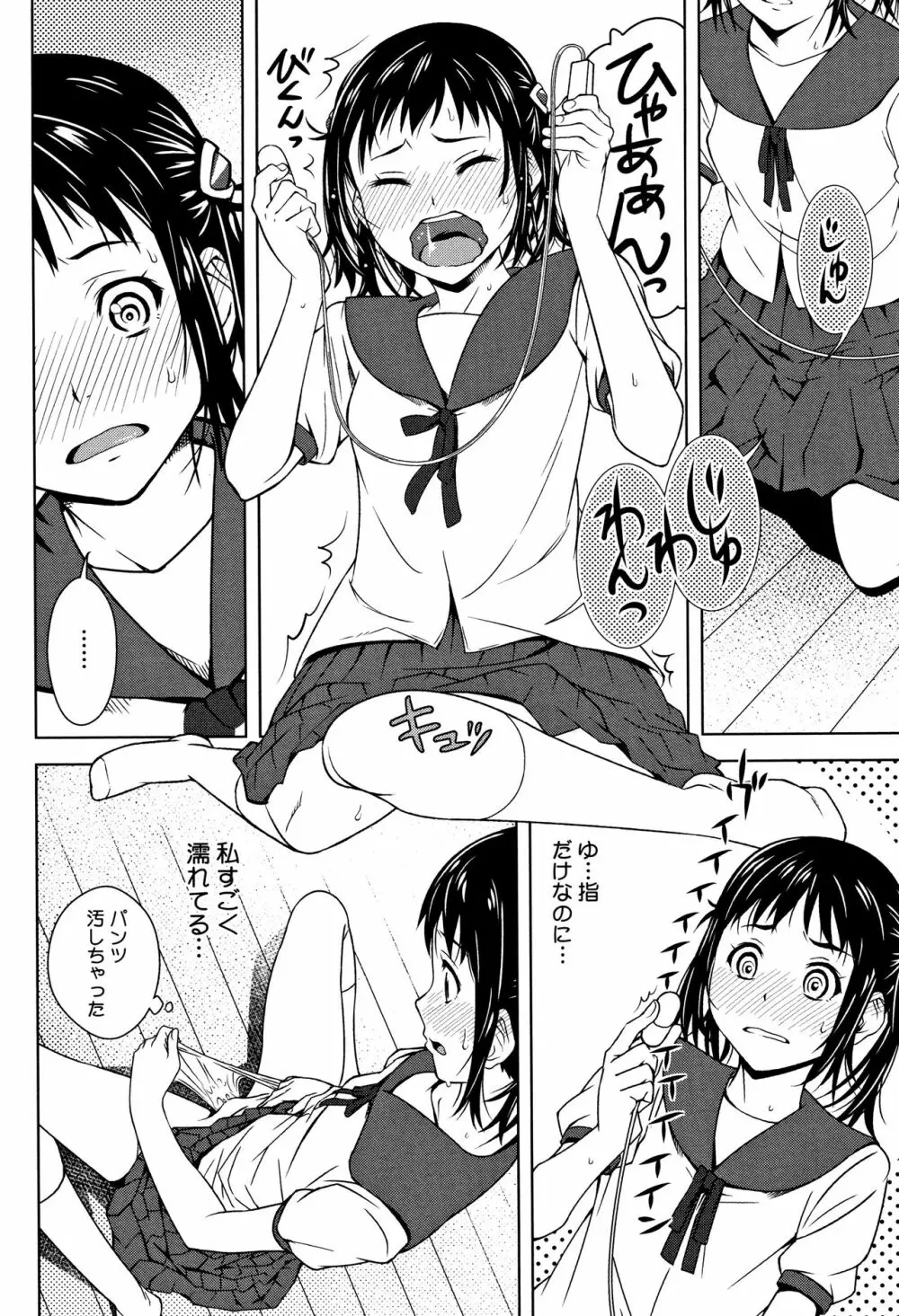 朽ち果てた箱の中 + 8P小冊子 Page.77