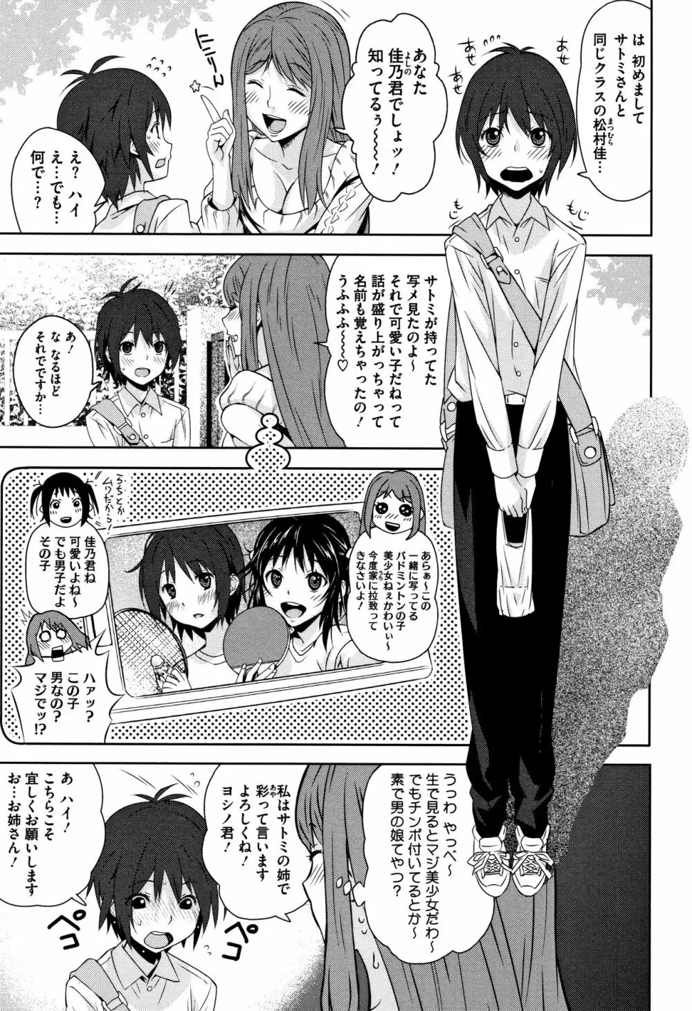 朽ち果てた箱の中 + 8P小冊子 Page.98