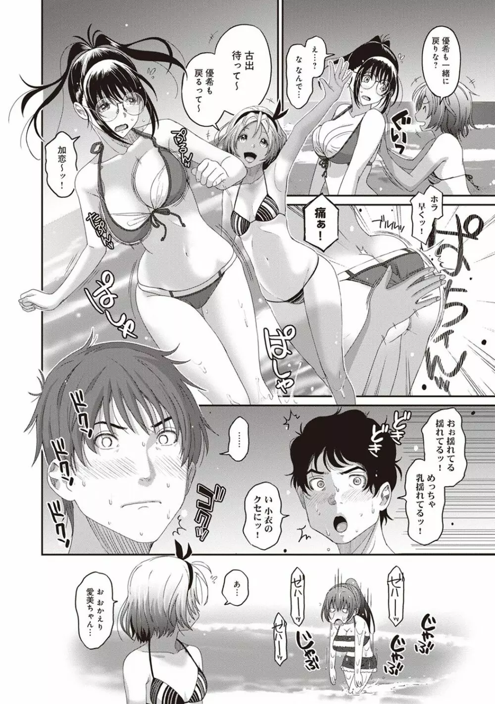 アナンガ・ランガ Vol. 38 Page.102