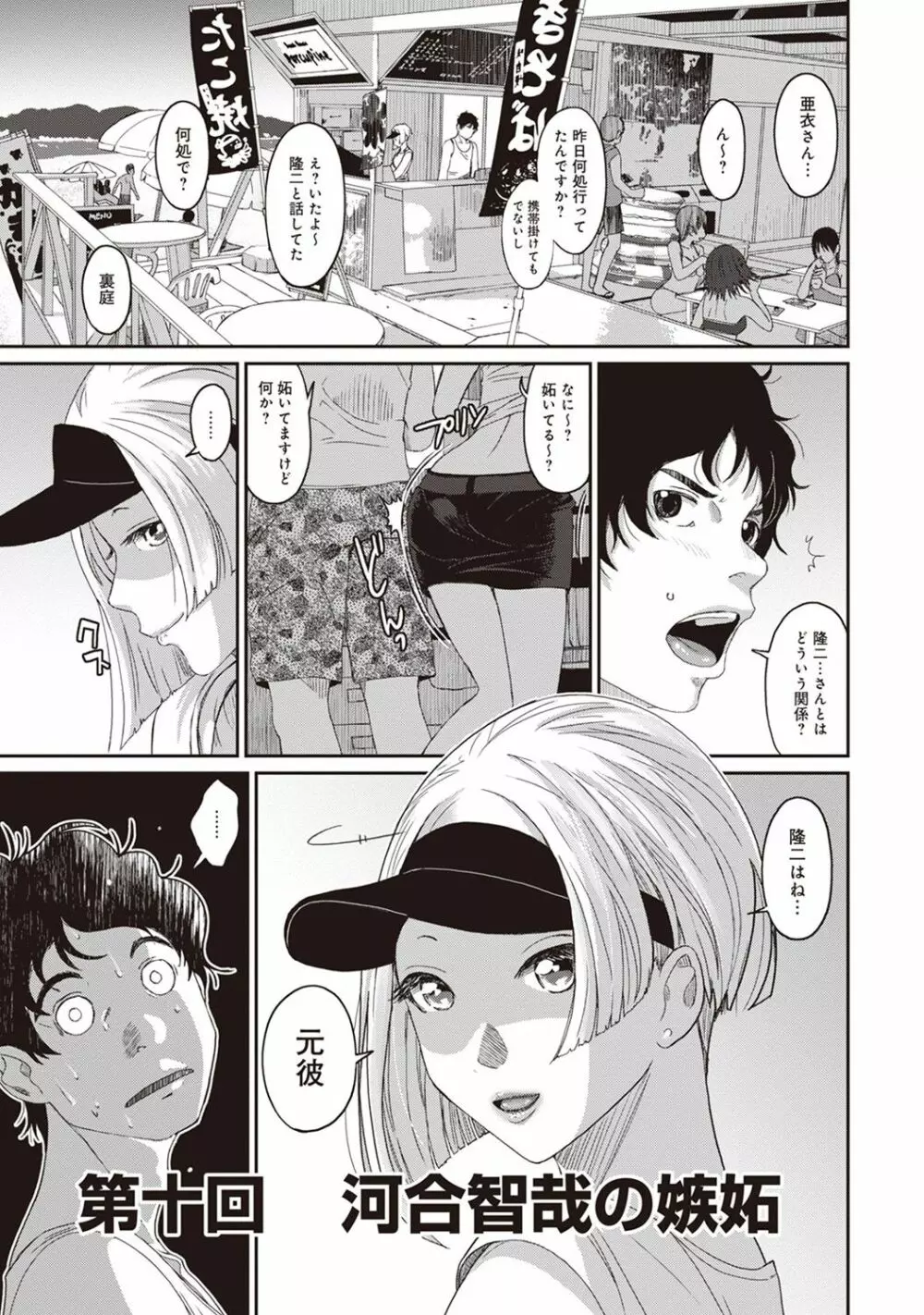 アナンガ・ランガ Vol. 38 Page.105