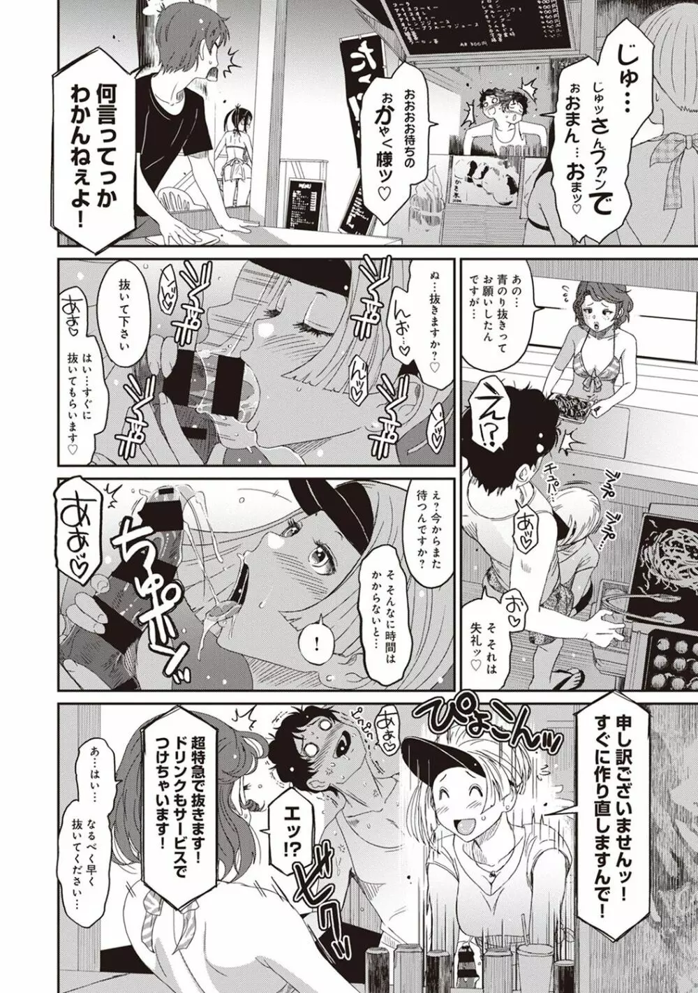 アナンガ・ランガ Vol. 38 Page.108