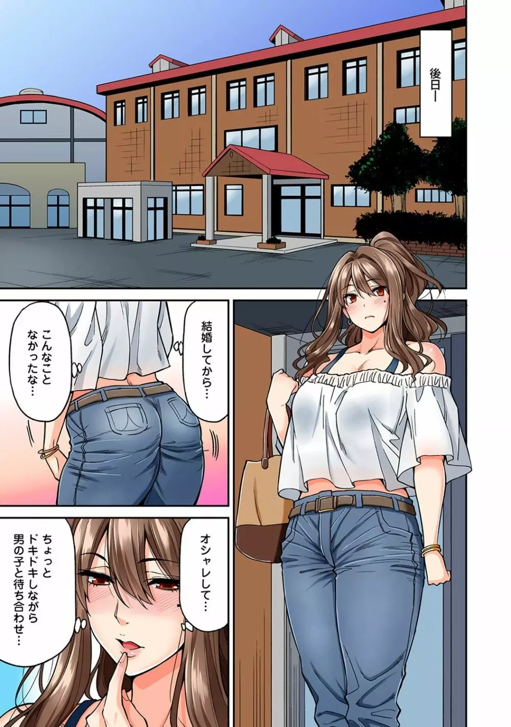 アナンガ・ランガ Vol. 38 Page.13