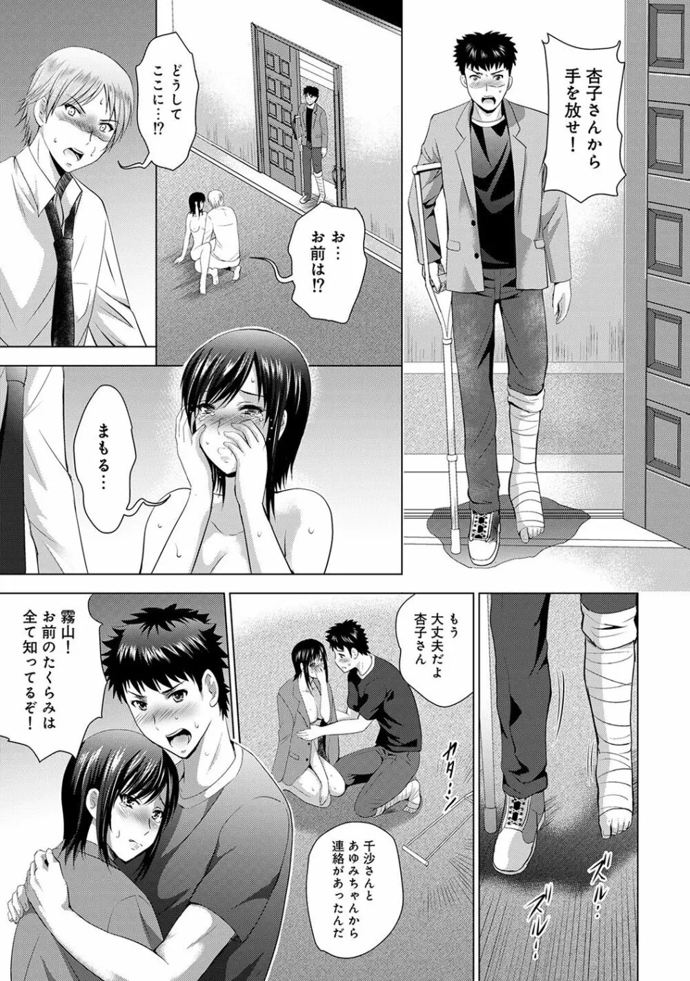 アナンガ・ランガ Vol. 38 Page.135