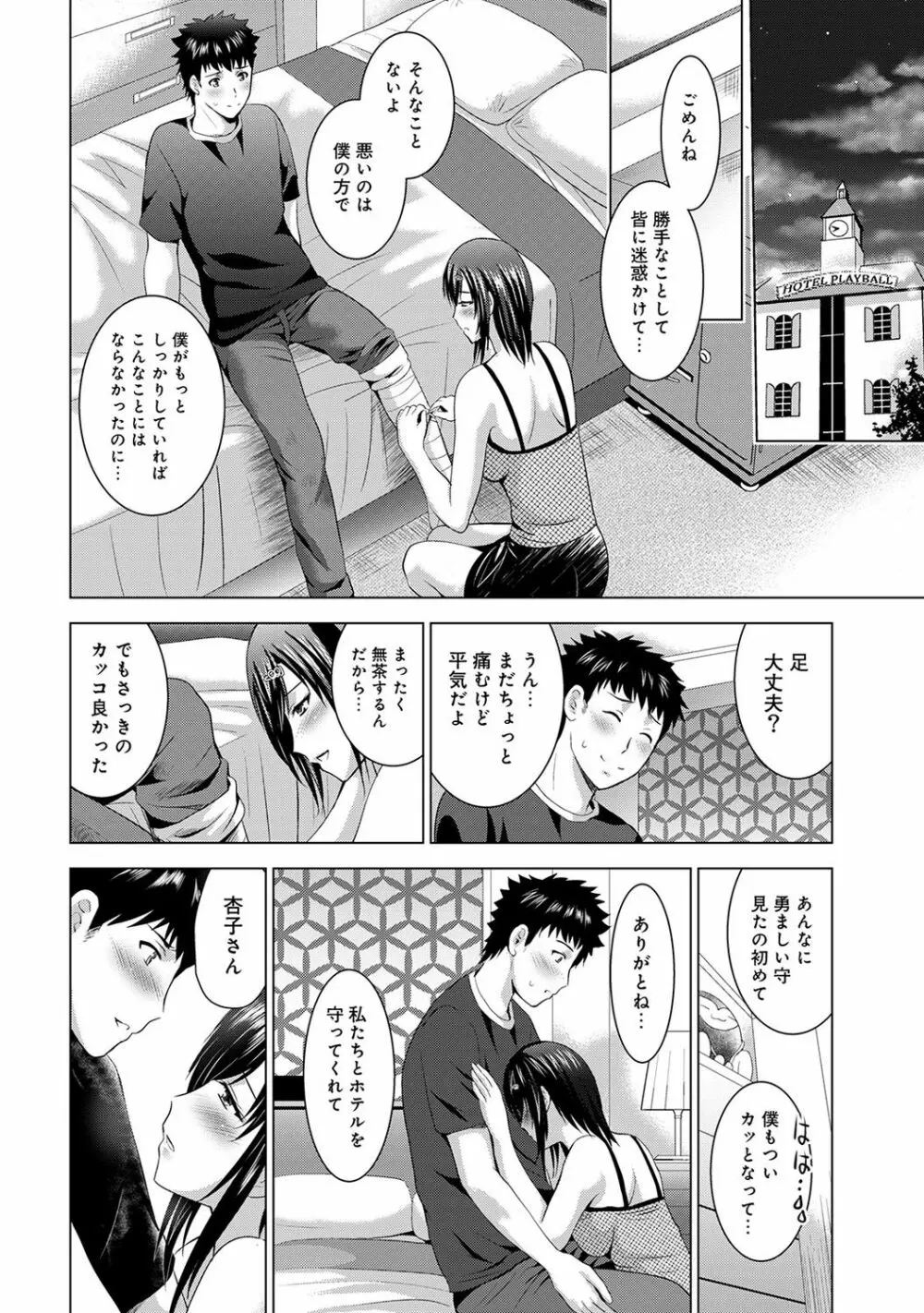 アナンガ・ランガ Vol. 38 Page.140