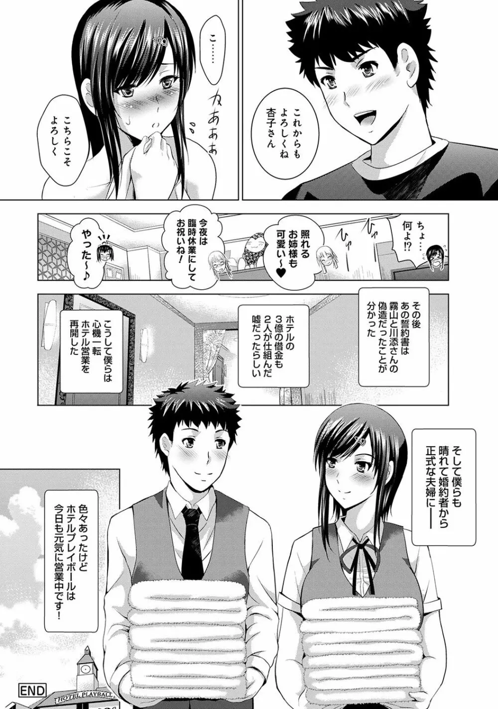 アナンガ・ランガ Vol. 38 Page.152