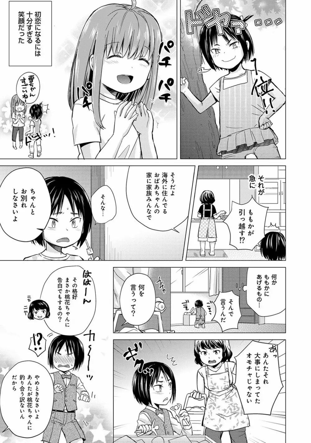 アナンガ・ランガ Vol. 38 Page.159