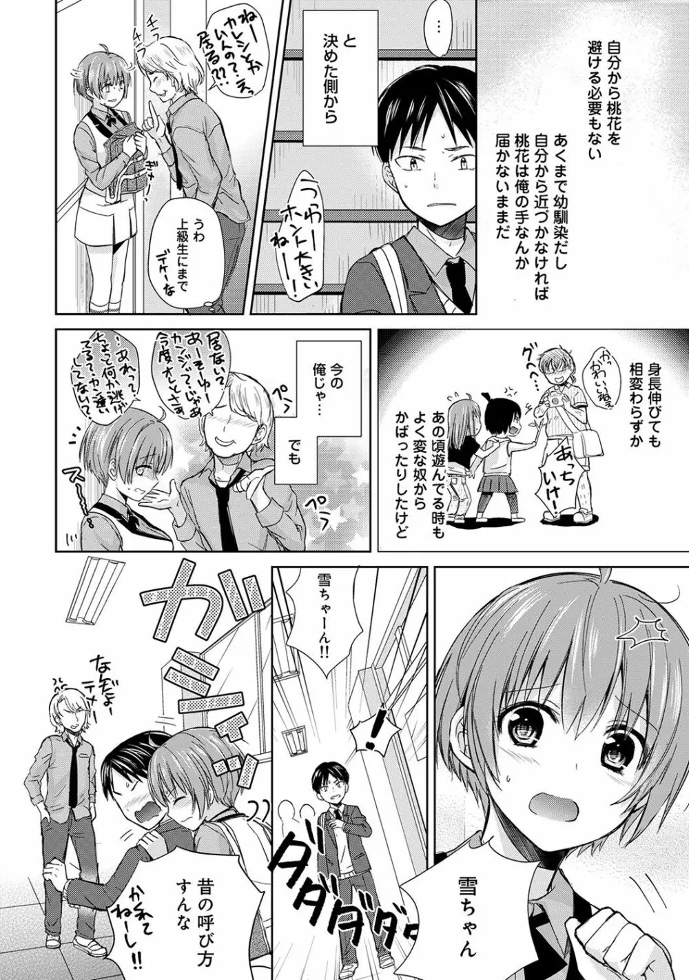 アナンガ・ランガ Vol. 38 Page.162