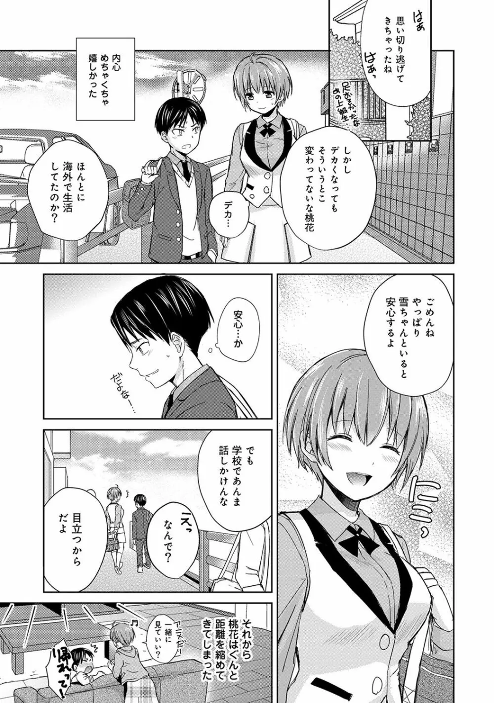 アナンガ・ランガ Vol. 38 Page.163