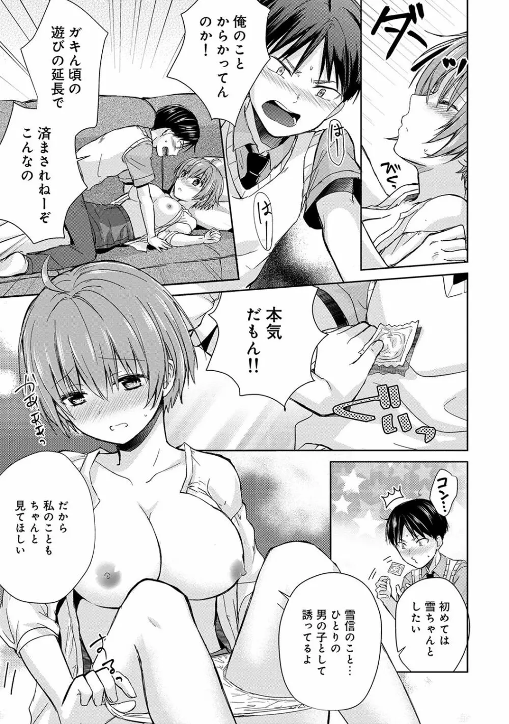 アナンガ・ランガ Vol. 38 Page.171