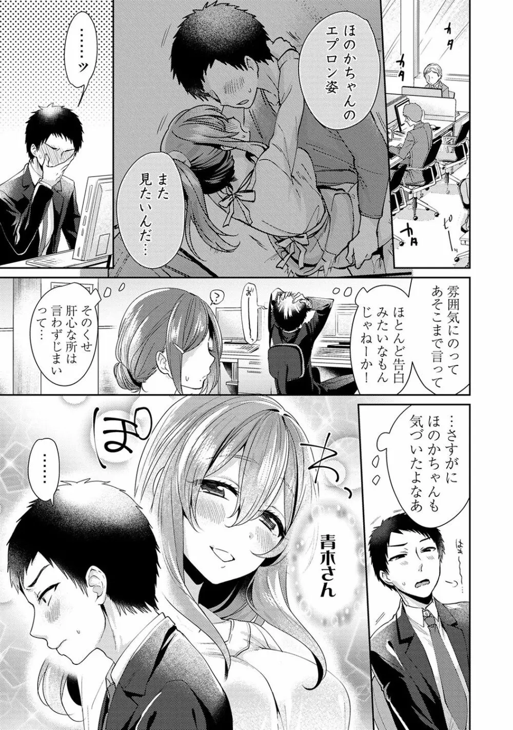 アナンガ・ランガ Vol. 38 Page.183