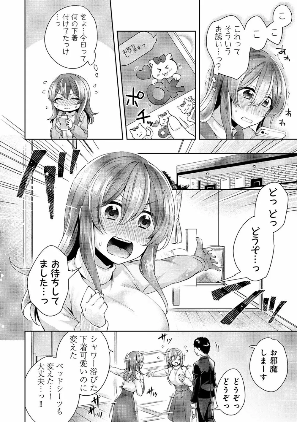 アナンガ・ランガ Vol. 38 Page.186