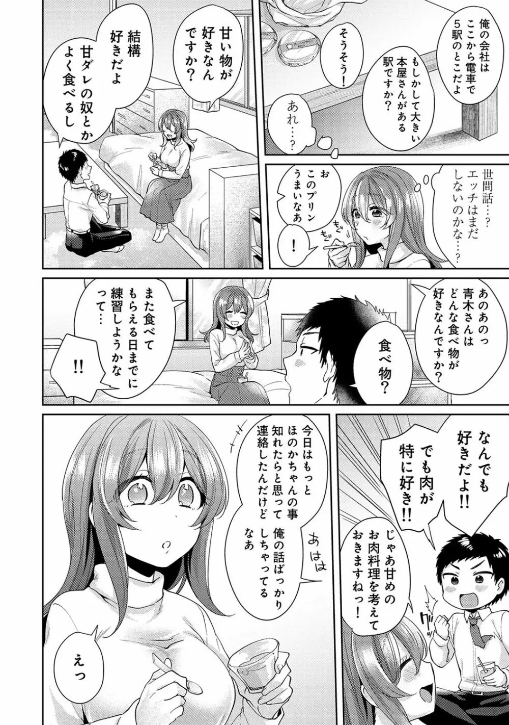 アナンガ・ランガ Vol. 38 Page.188