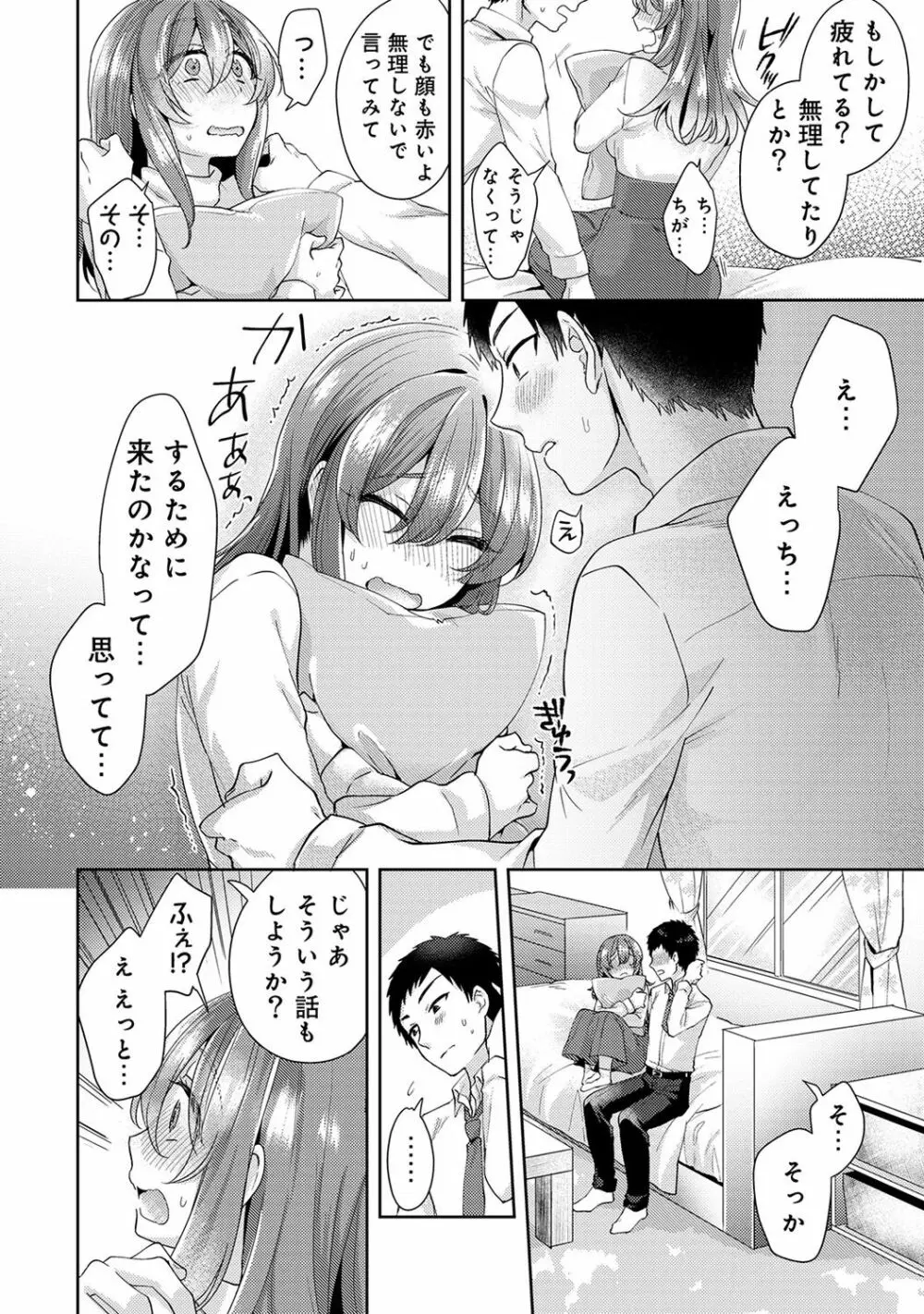 アナンガ・ランガ Vol. 38 Page.190