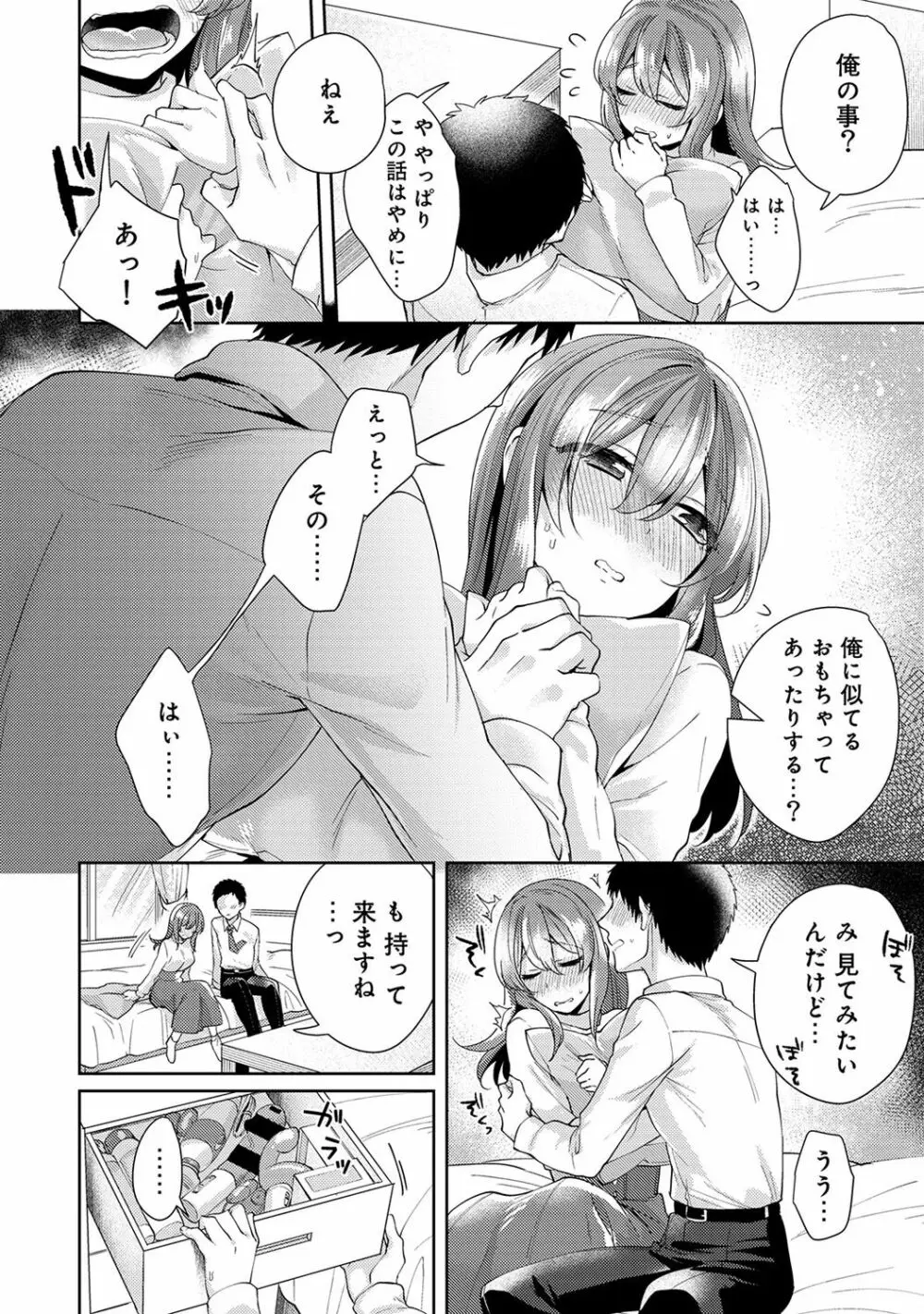 アナンガ・ランガ Vol. 38 Page.192