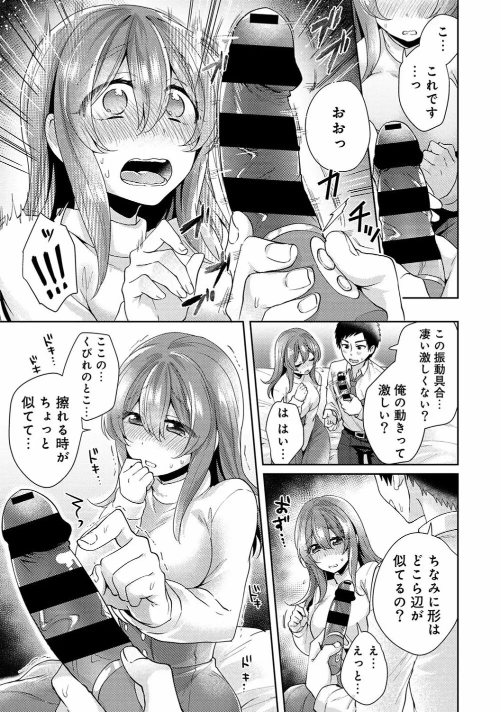 アナンガ・ランガ Vol. 38 Page.193