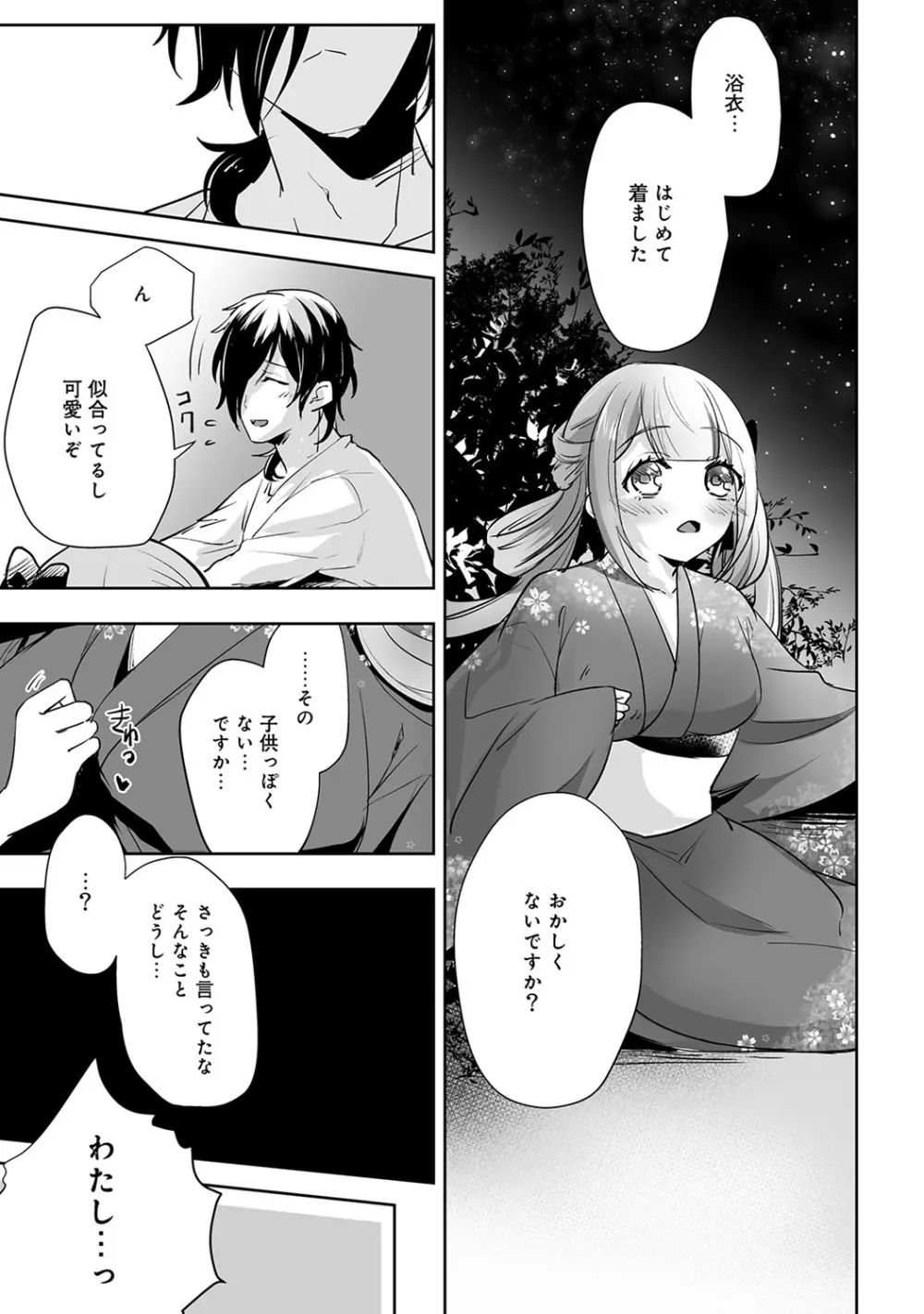 アナンガ・ランガ Vol. 38 Page.219