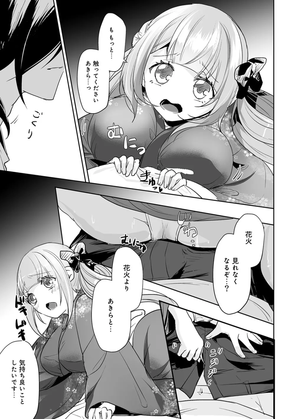 アナンガ・ランガ Vol. 38 Page.223