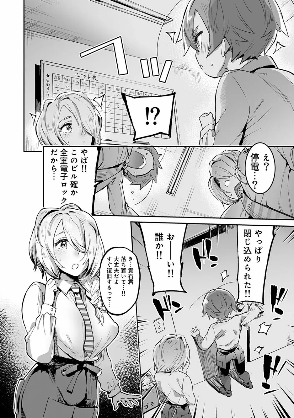 アナンガ・ランガ Vol. 38 Page.236