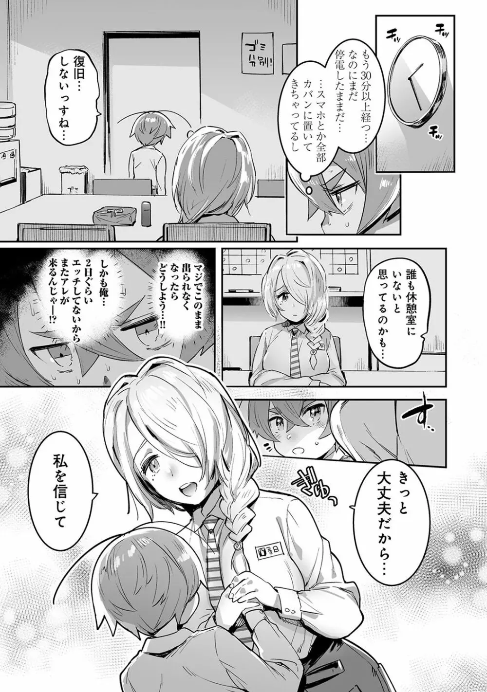 アナンガ・ランガ Vol. 38 Page.237