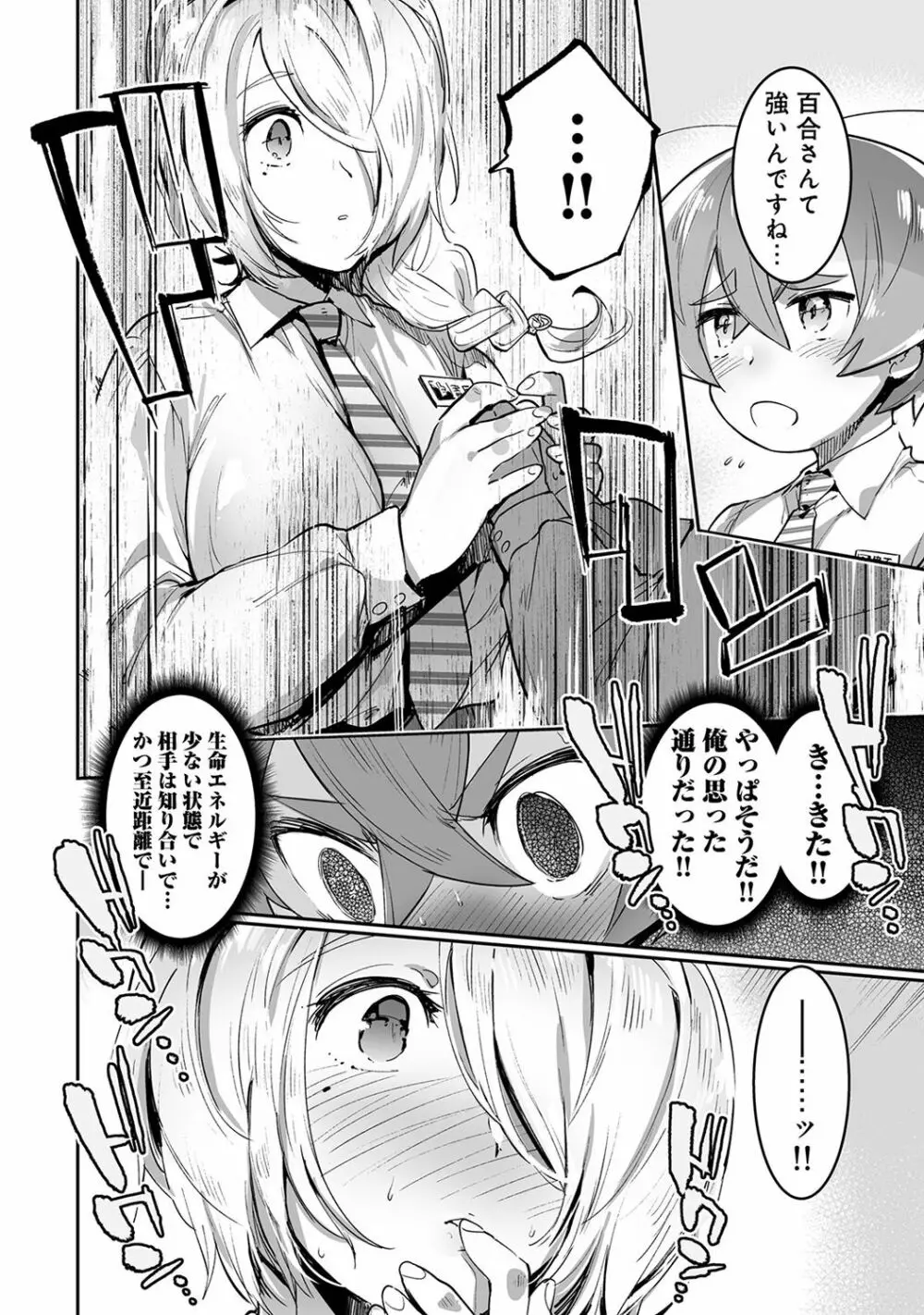 アナンガ・ランガ Vol. 38 Page.238