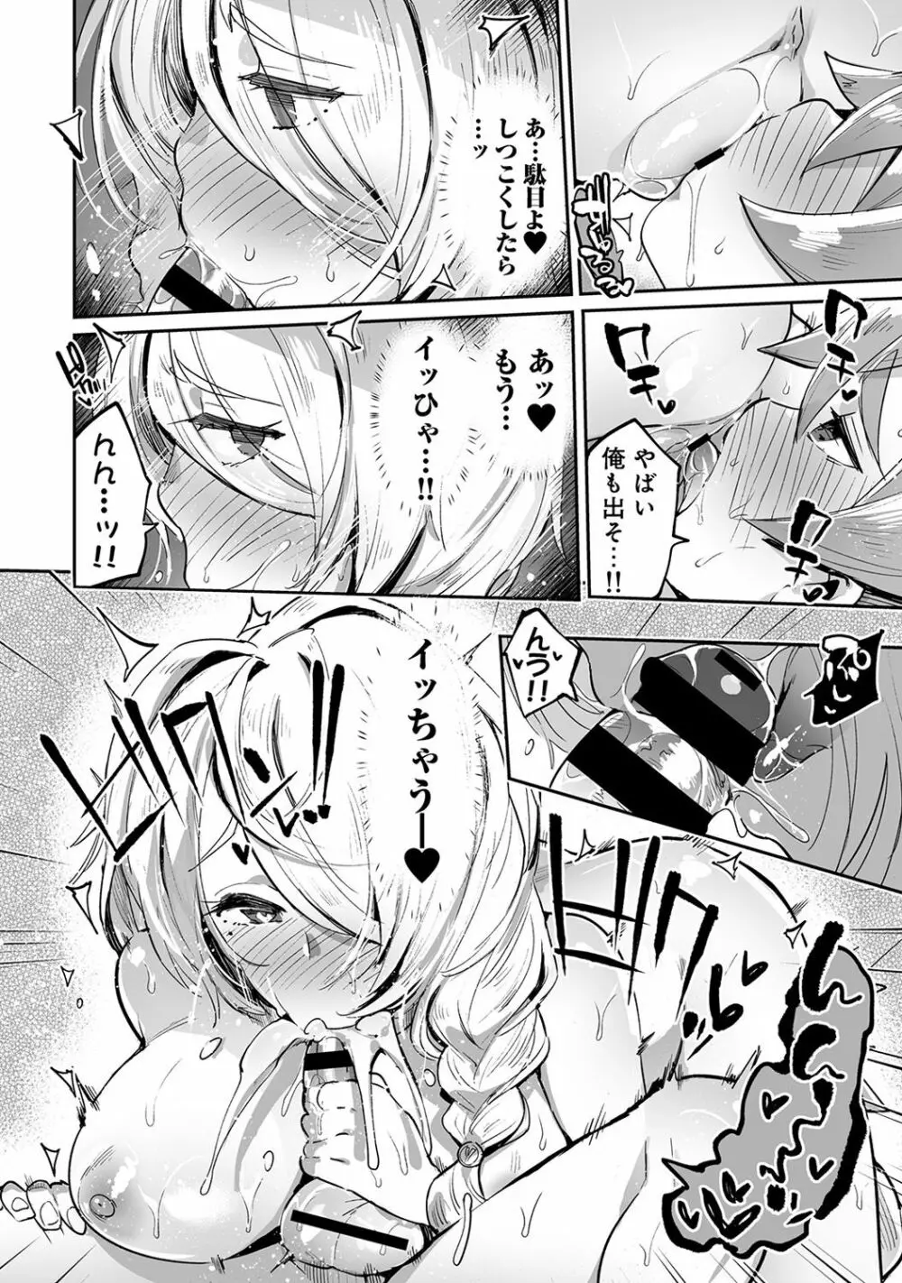 アナンガ・ランガ Vol. 38 Page.248