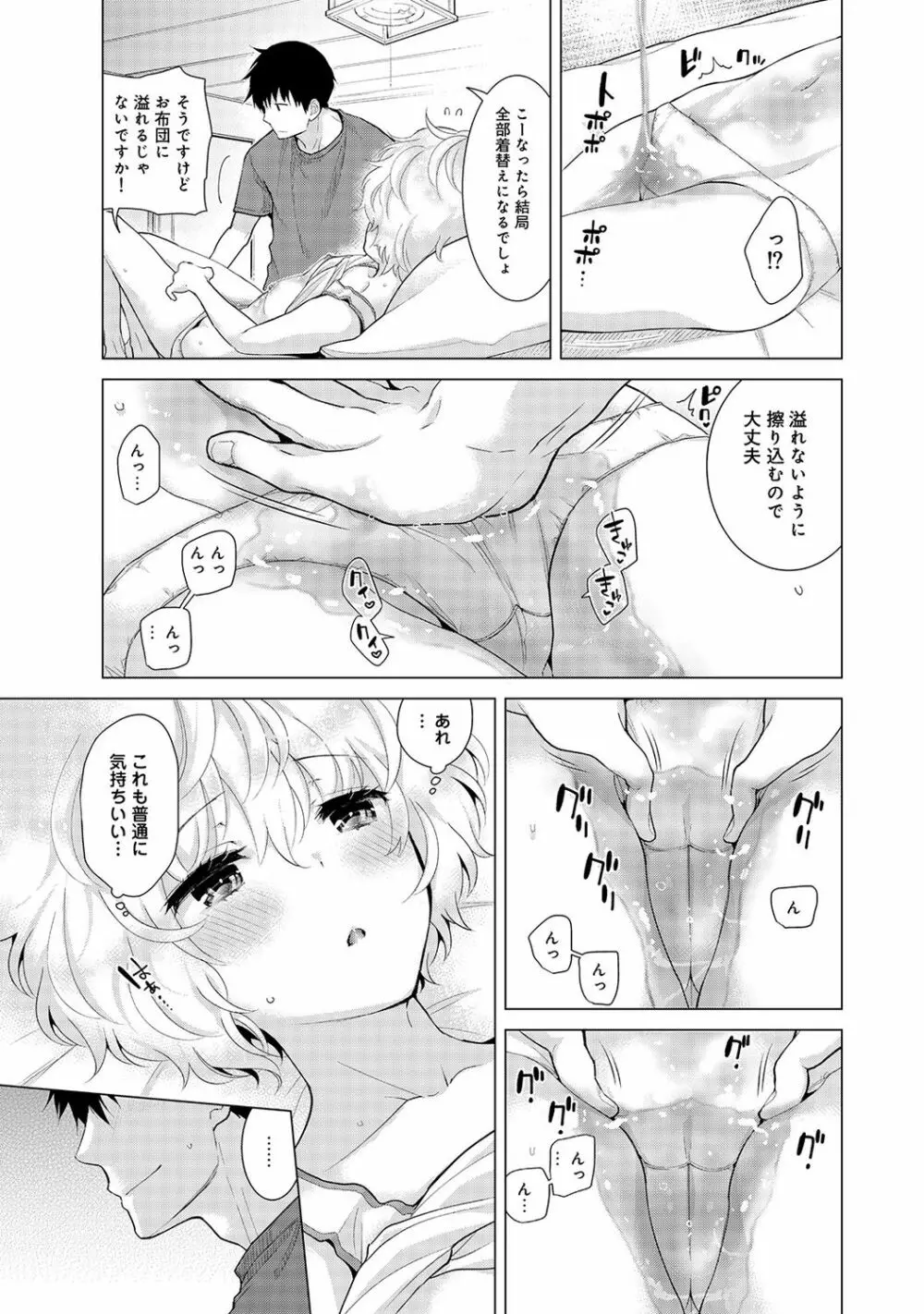 アナンガ・ランガ Vol. 38 Page.27