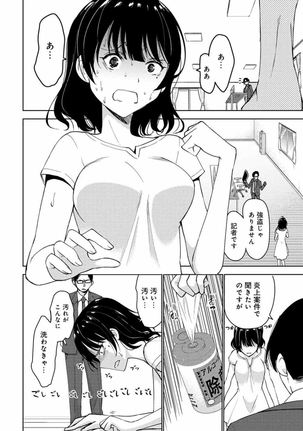 アナンガ・ランガ Vol. 38 Page.290