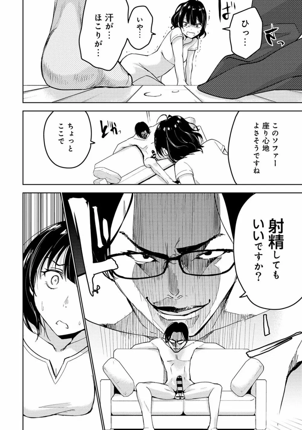 アナンガ・ランガ Vol. 38 Page.292