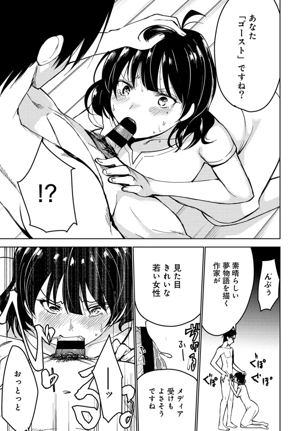 アナンガ・ランガ Vol. 38 Page.295