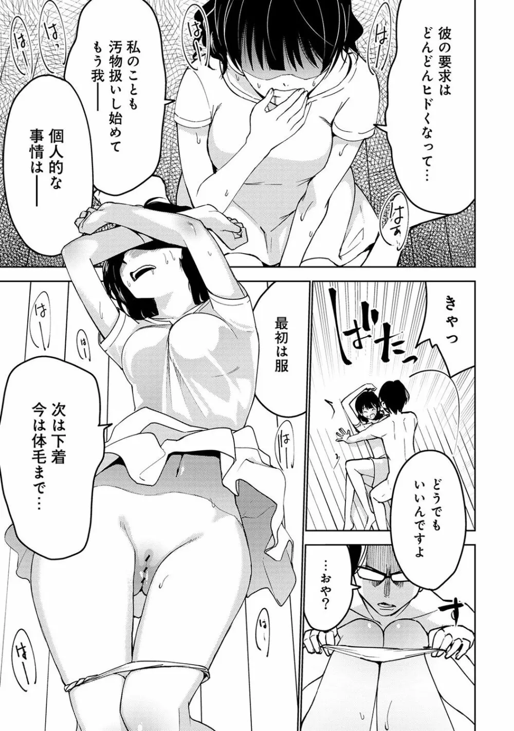 アナンガ・ランガ Vol. 38 Page.297