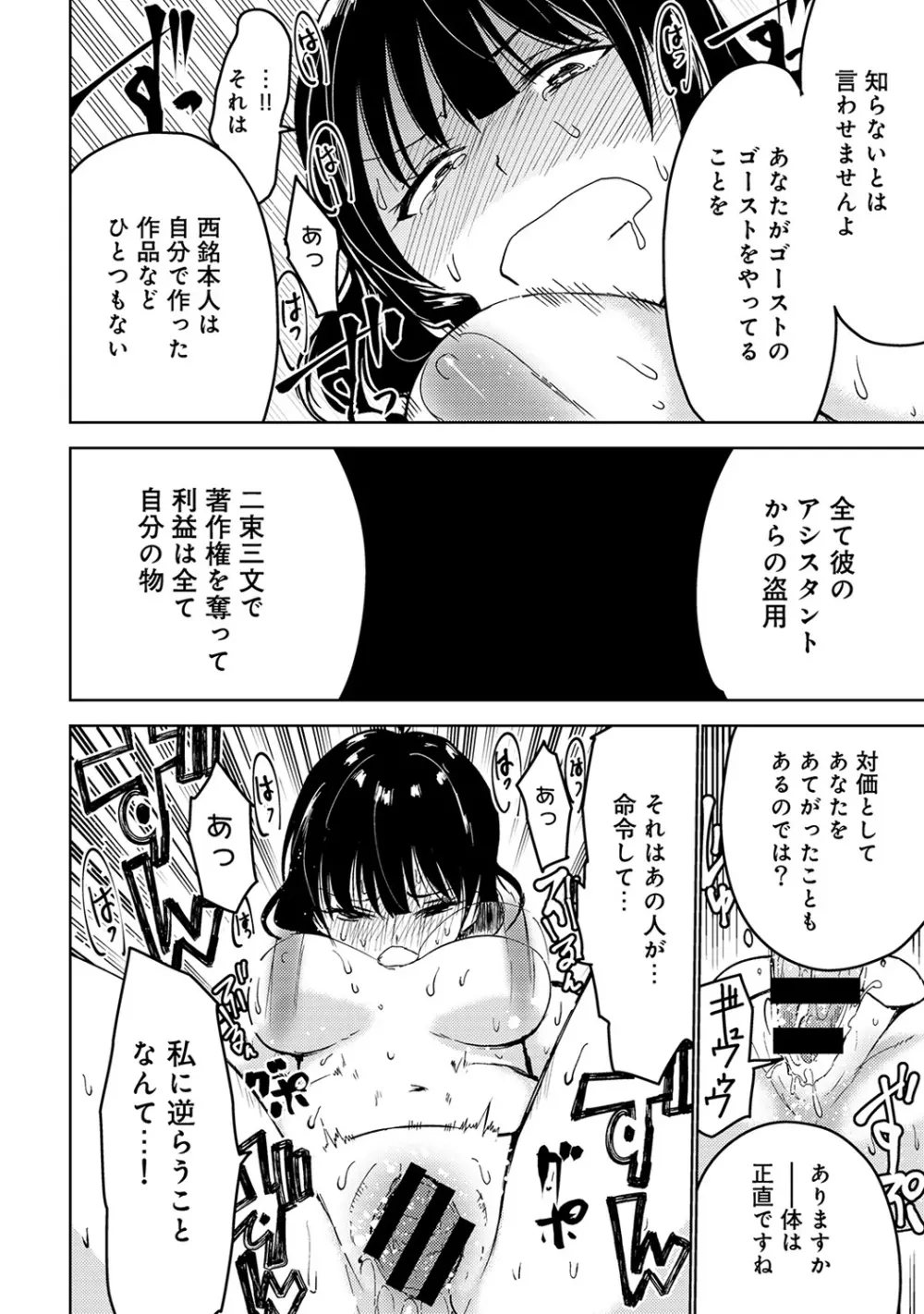 アナンガ・ランガ Vol. 38 Page.300