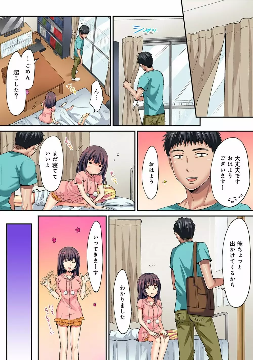 アナンガ・ランガ Vol. 38 Page.309