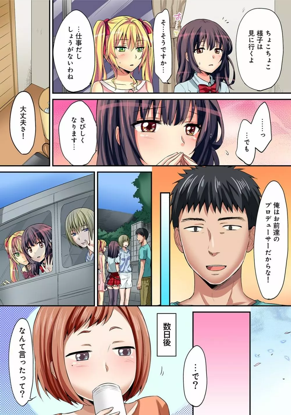 アナンガ・ランガ Vol. 38 Page.312