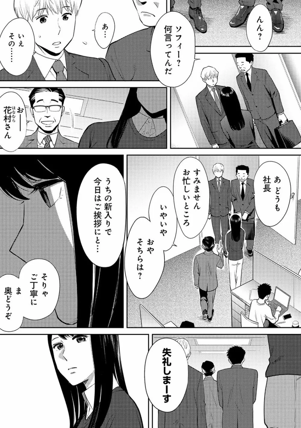 アナンガ・ランガ Vol. 38 Page.335