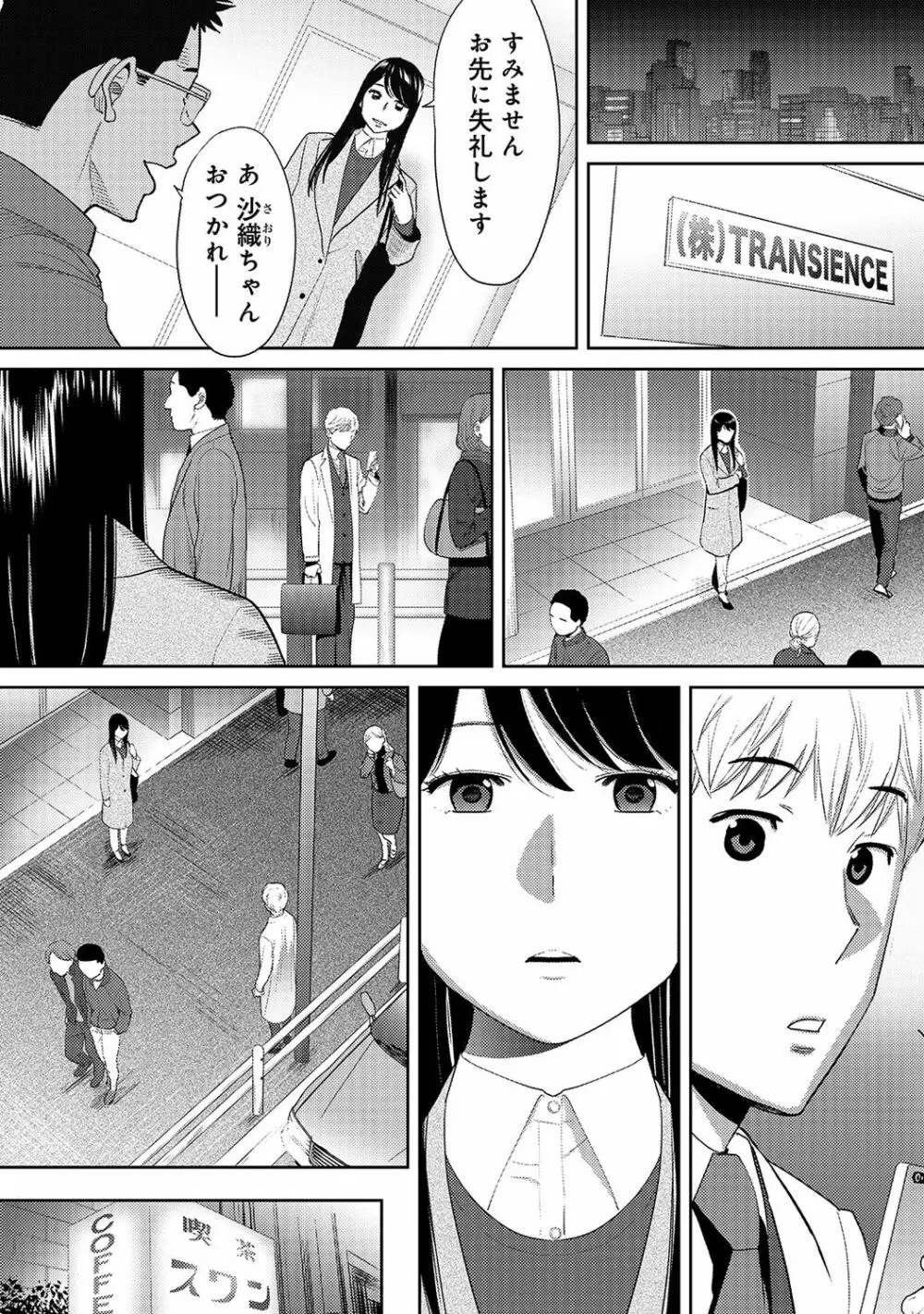 アナンガ・ランガ Vol. 38 Page.336