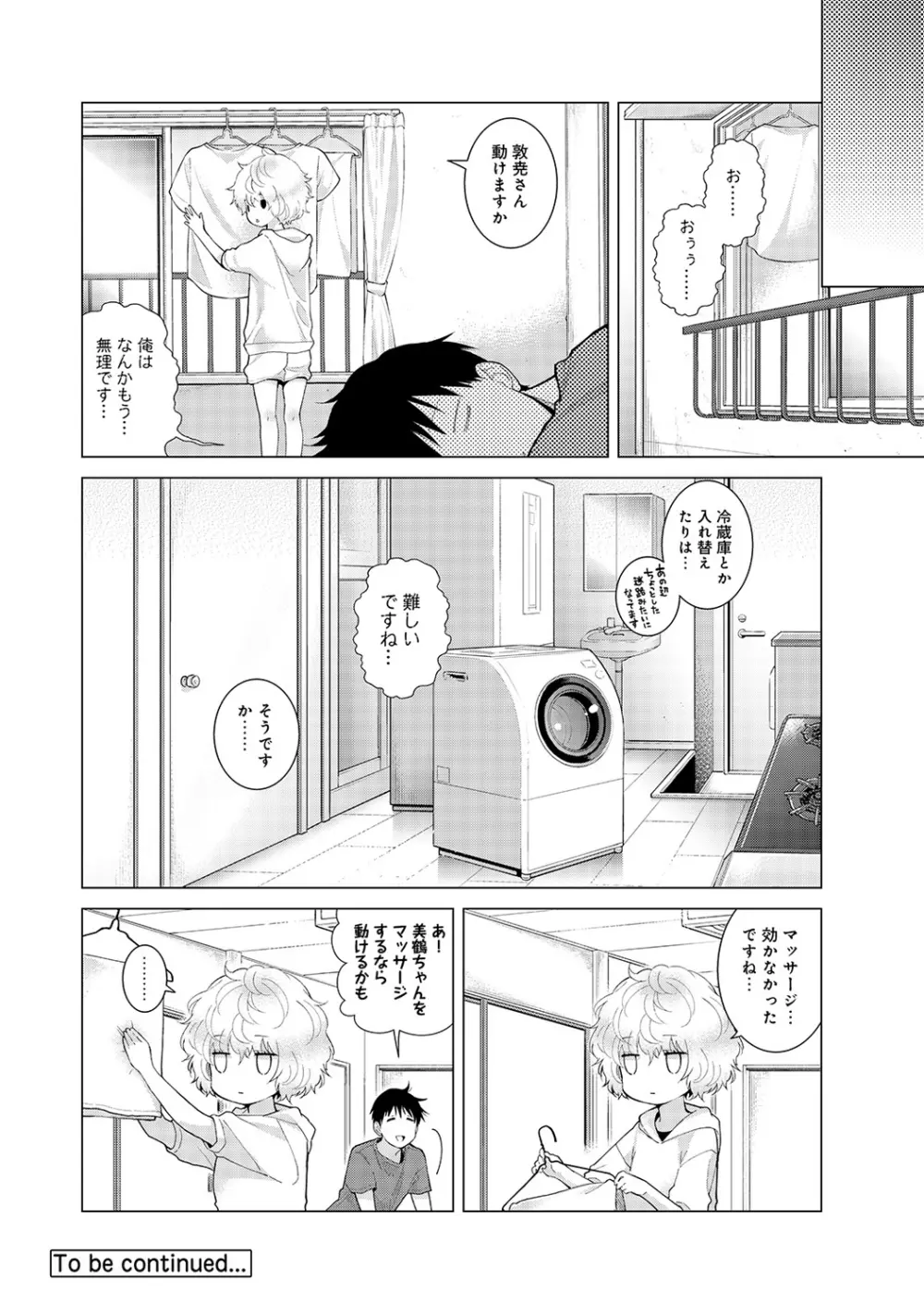 アナンガ・ランガ Vol. 38 Page.40