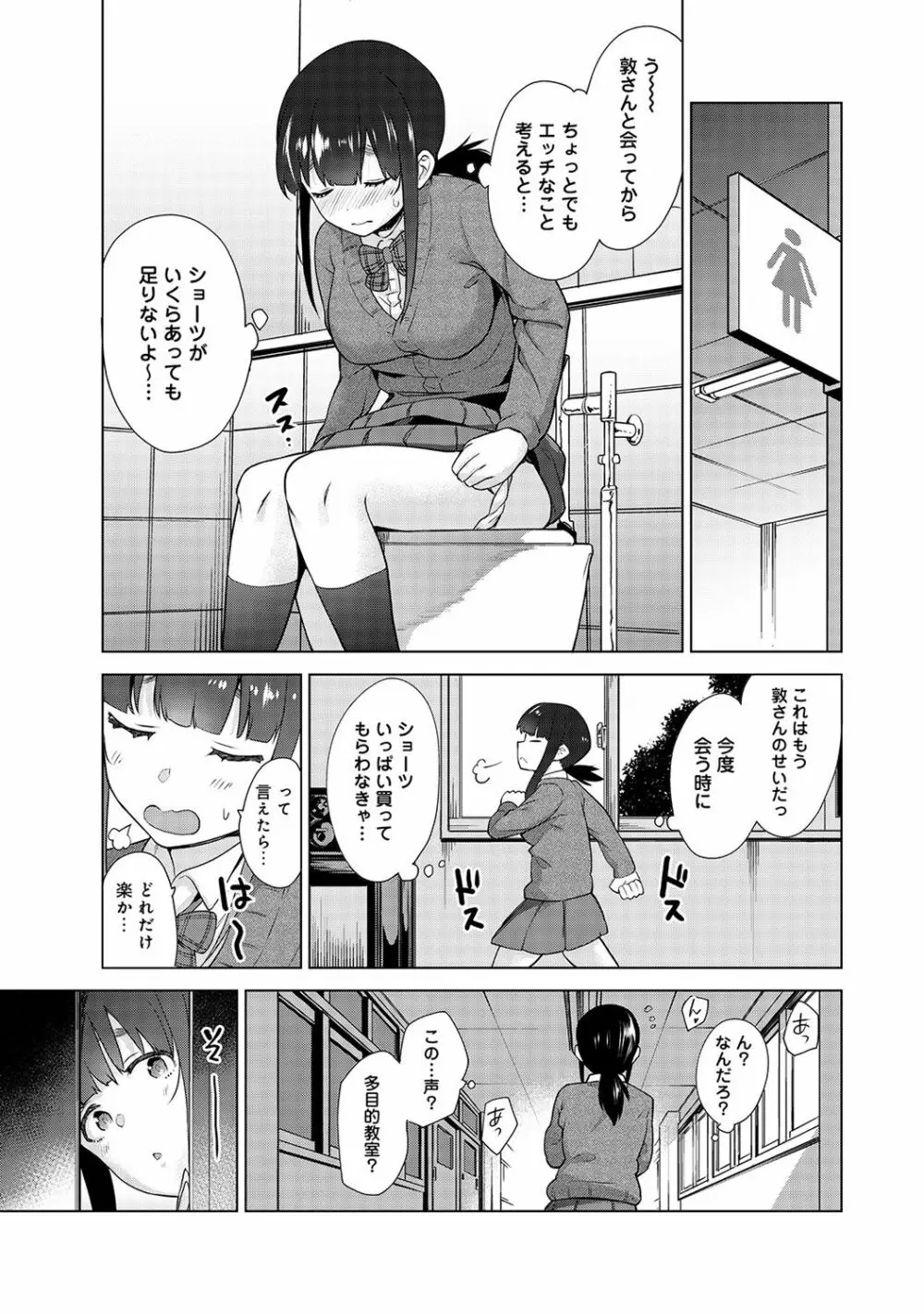 アナンガ・ランガ Vol. 38 Page.89