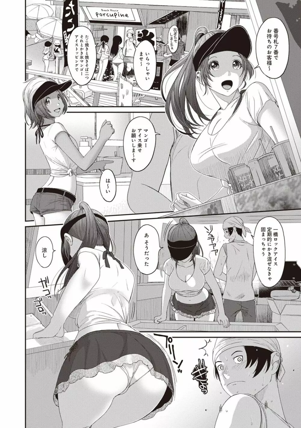 アナンガ・ランガ Vol. 38 Page.96