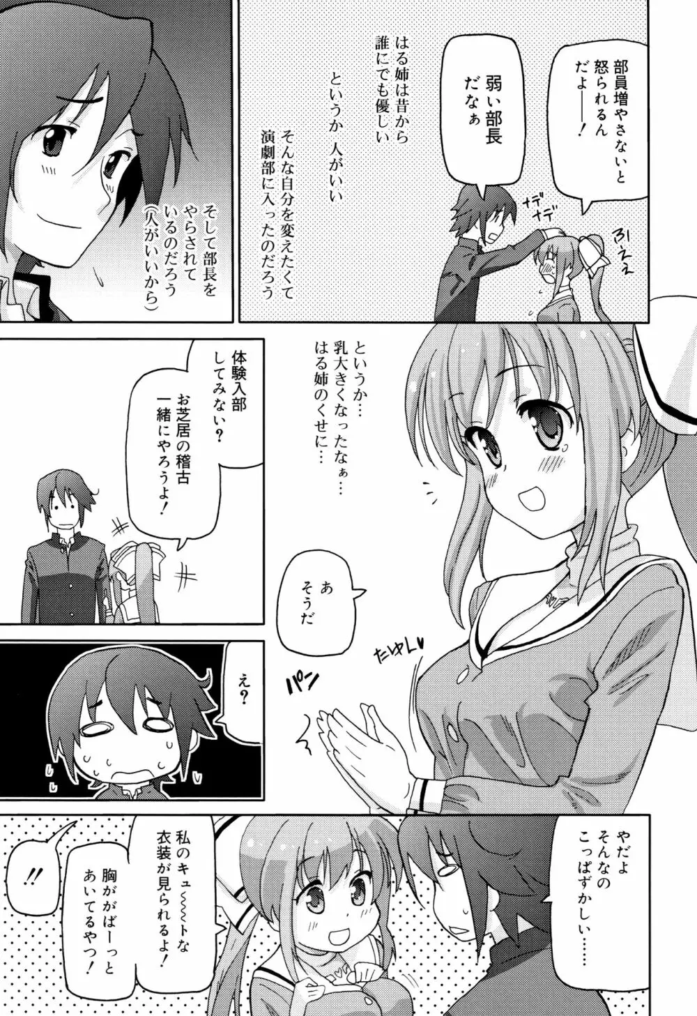 超満足JC Page.136