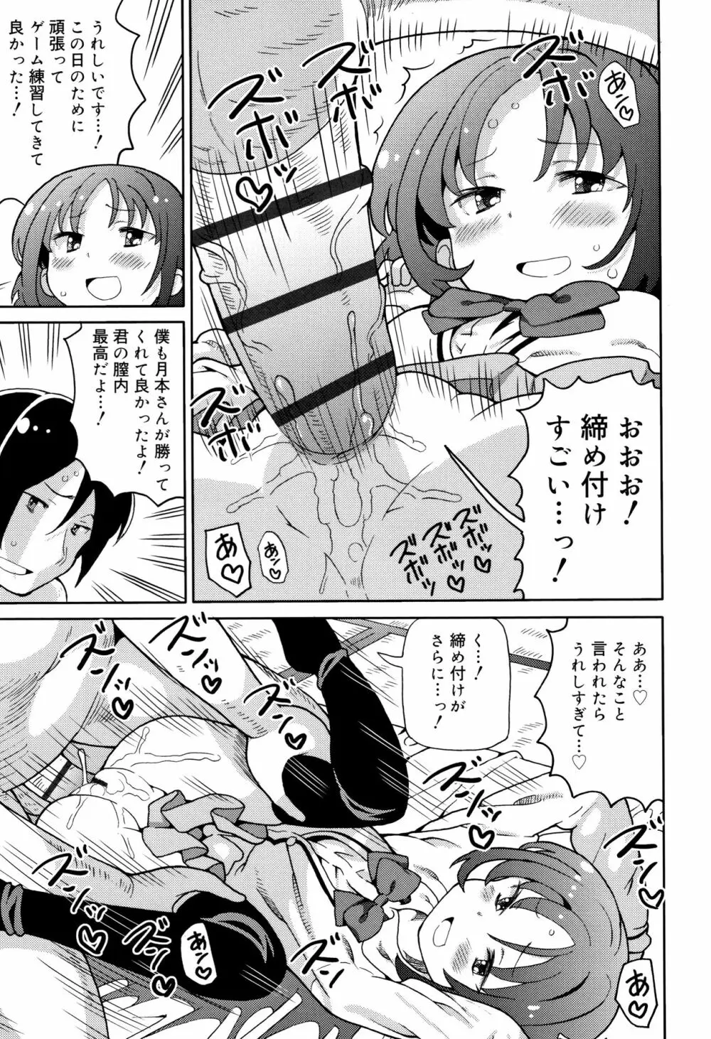 超満足JC Page.76