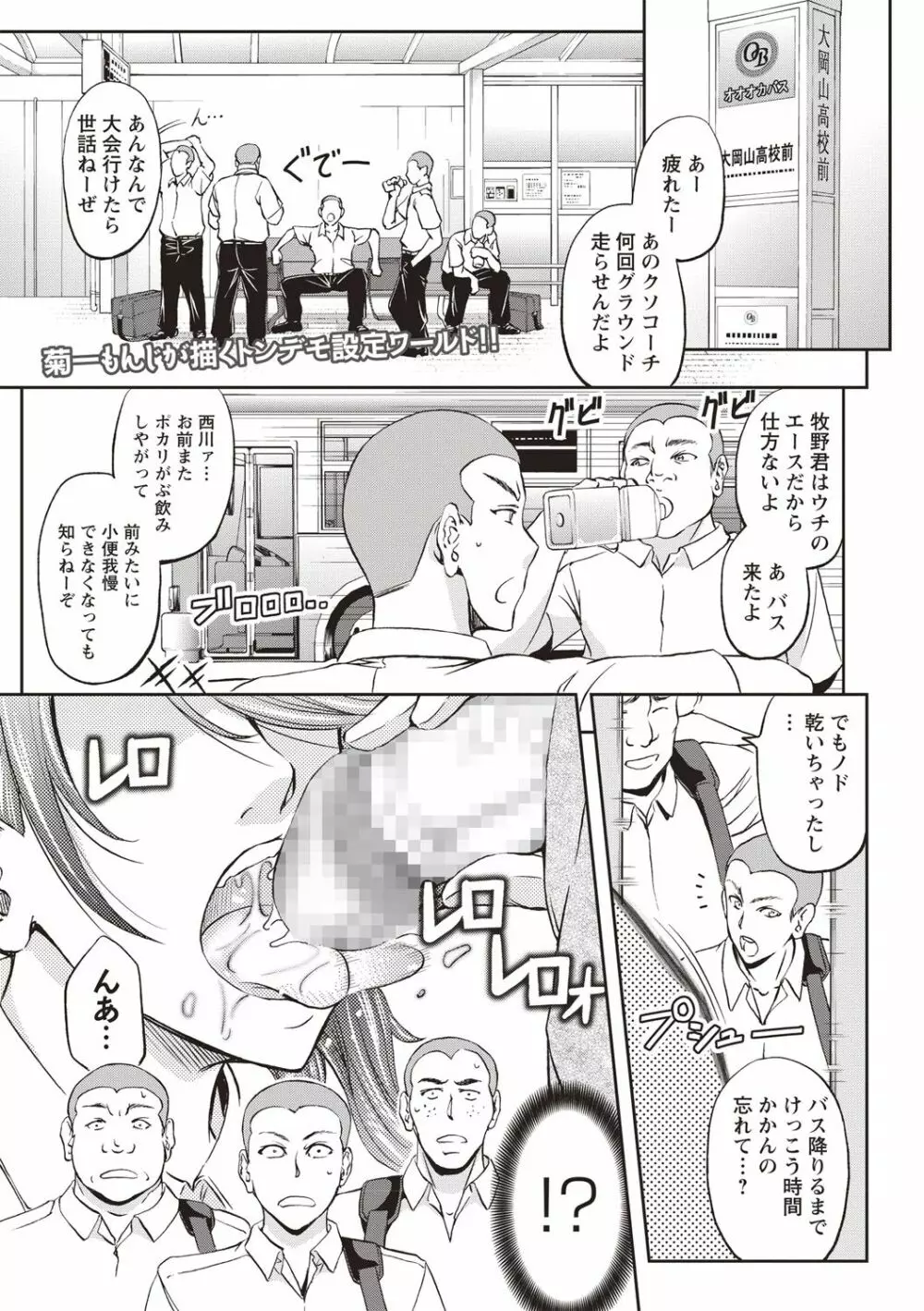 コミック・マショウ 2018年7月号 Page.195