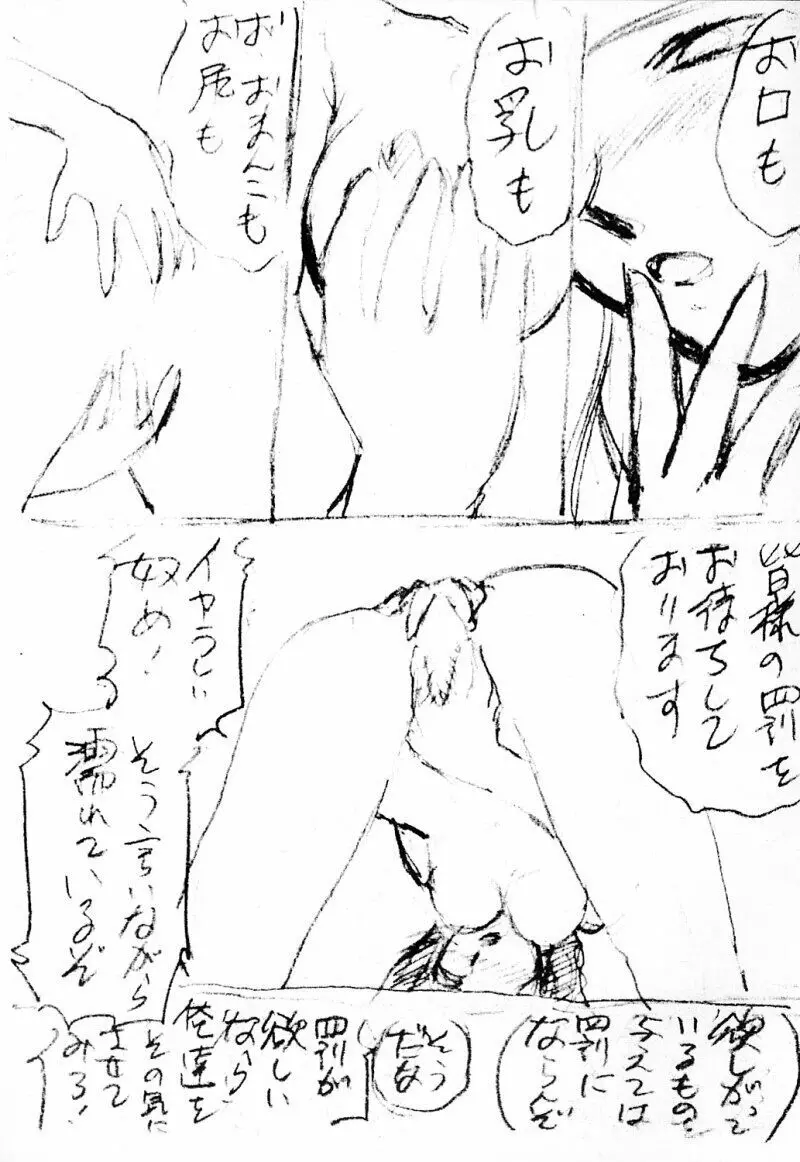 Kyou mo Taihen Page.10