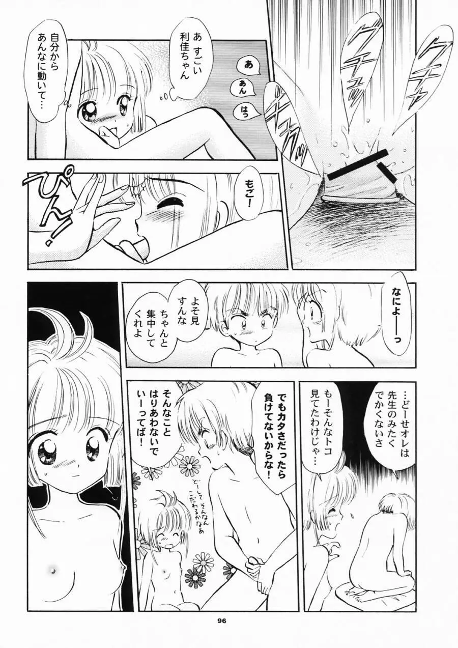INTRODUCTION Page.95