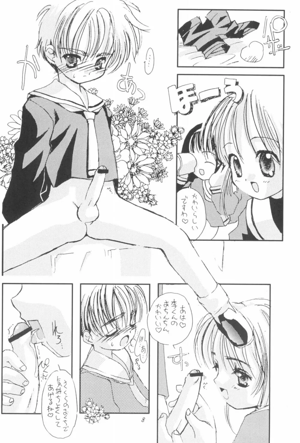Please Teach Me 2 Page.10