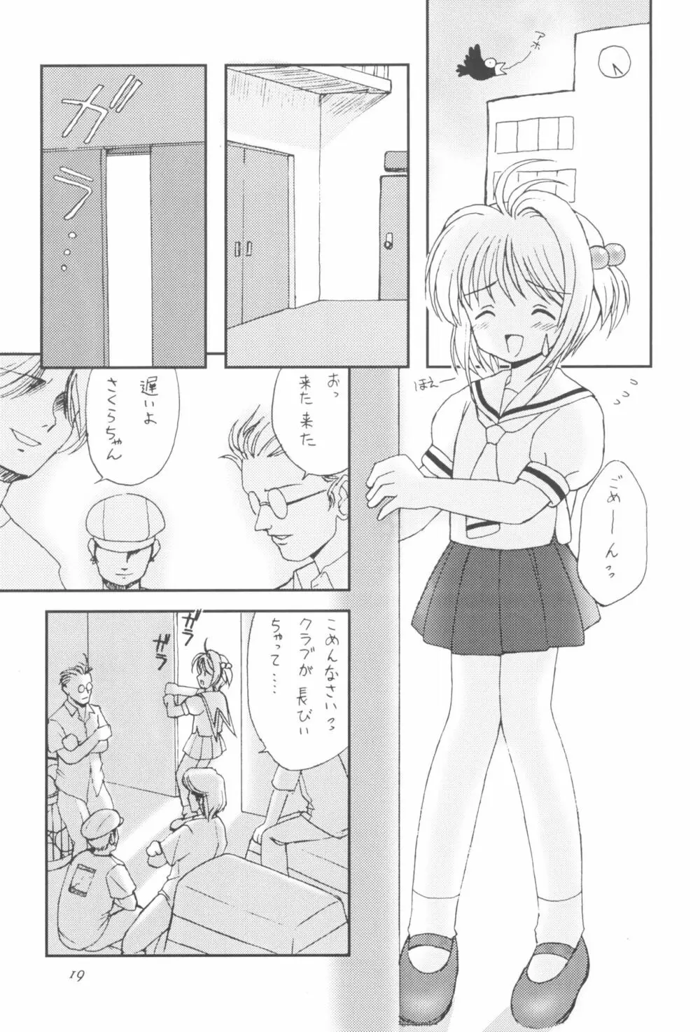 Please Teach Me 2 Page.21