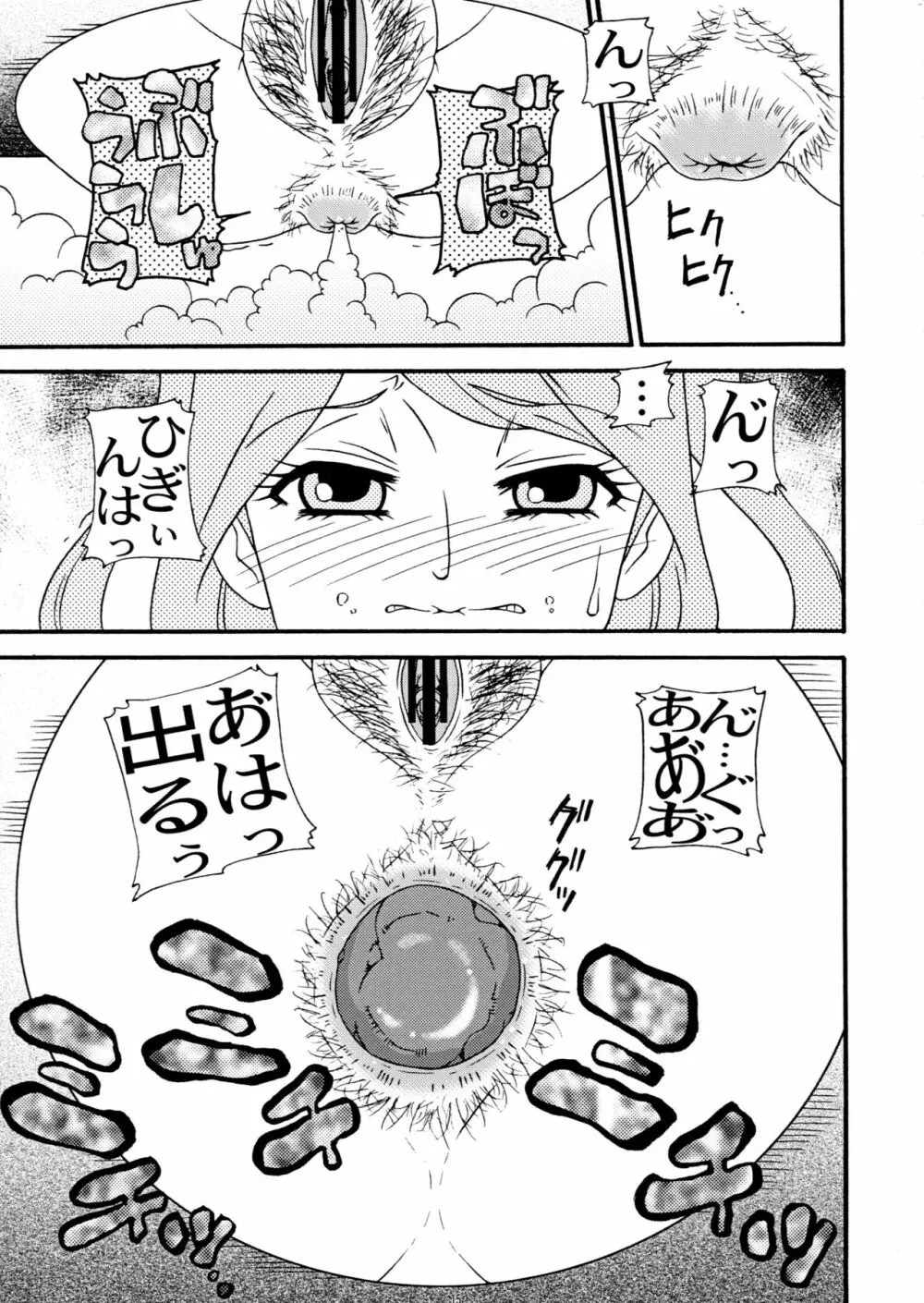 サクコミッ!特盛り Page.14