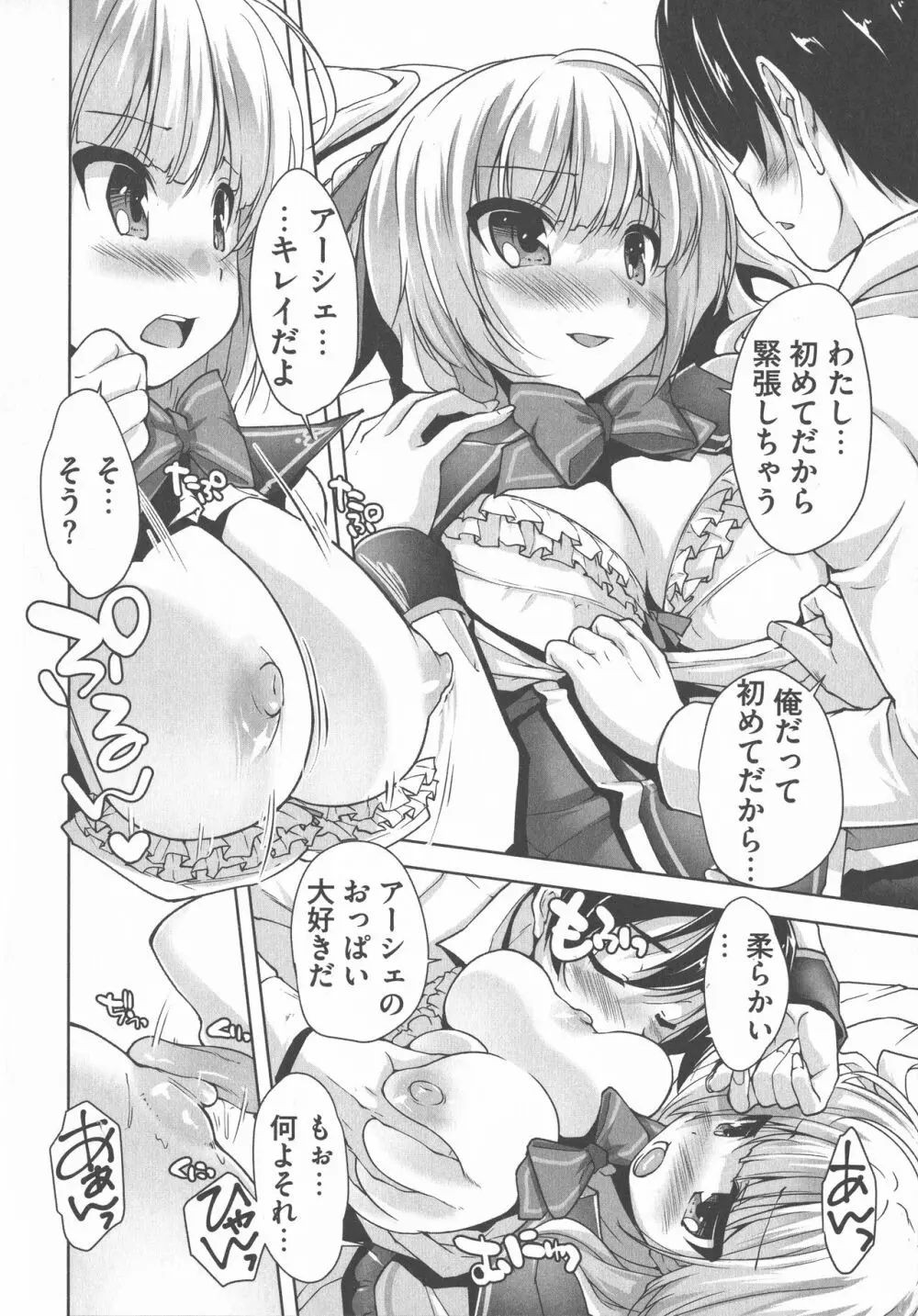 ワガママハイスペック Adult Edition Page.134